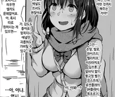 원나잇 권유하는 여고생 만화.manga