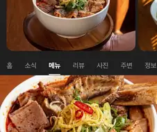 호불호 갈리는 쌀국수