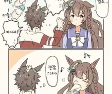 말딸)핫산) 프로틴 마시는 브라이트.manhwa