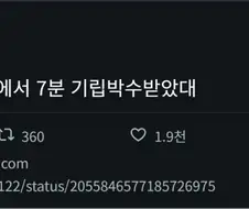 칸 영화제 기립박수 뉴스 볼 때 마다 느끼는거