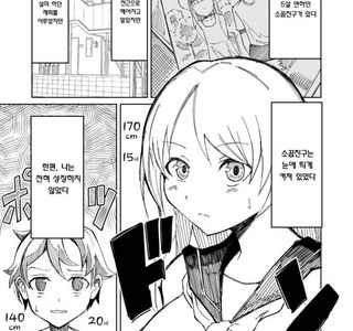 합법 쇼타.manhwa