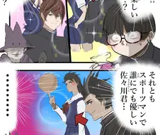 안경 왜소남이 TS약을 얻은 만화.manwha