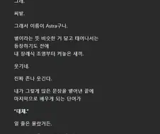 GPT 5.6한테 신모델 나오면 바로 버릴게 ㅋㅋㅋ 한 결과
