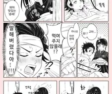 귀멸) 나 23살이고 말이지.manhwa