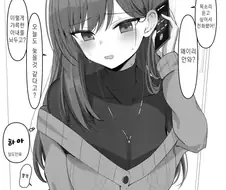 늦는 남편, 수화기 너머 들리는 찔꺽이는 소리.manhwa