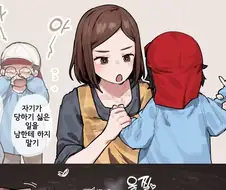선생님은 거짓말쟁이야.manhwa