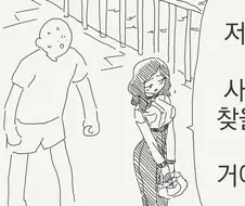 이별하지 않는 만화