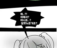 하꼬 버튜버 보는게 위험한 이유.manga