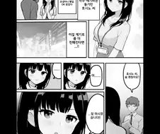 청초한 그녀는 회사의 꽃.manhwa