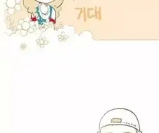 스압) 꽃에 대해 이야기하는 만화.manwha