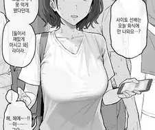 여자, 남자 둘 다 난감한 상황.manga