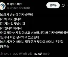 "기사양반 길이 여기가 맞소?"