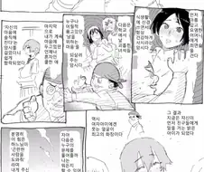 최면술로 가족과 반 동급생 조종하기.manga