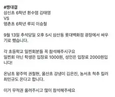 초등학생 현피 레전드