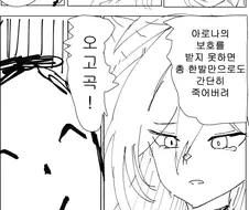 [블루아카이브]블아 낙서 만화