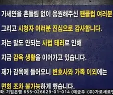 악성 사이버렉카 뻑가, 가세연 특징