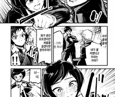 러브코미디 4페이지 요약.manhwa