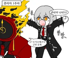 [림버스]돈키호테가 단테를 부르는 방식 만화