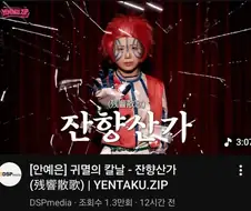 얼마나 진심인지 감도 안오는 유튜브