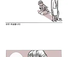 여대생과 중년 남자.manhwa