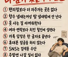 절대 바람 피지 않는 남자 특.jpg