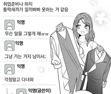 제왕절개 작가님의 순애백합소개팅.manga