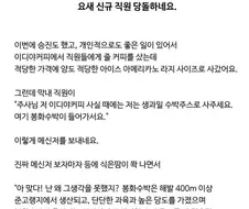 요새 신규 직원 당돌하네요.