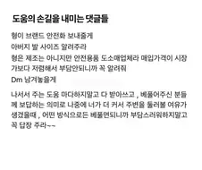 아빠 냄새 난다고 글 올린 고2 자녀 ㄷㄷ
