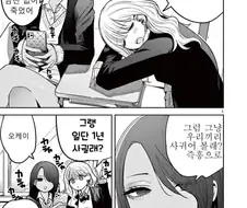 백합) 갸루 둘이 즉흥적으로 사귀어 보는 만화.manga