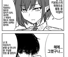 블루아카) 아오이와 개연성 선생님