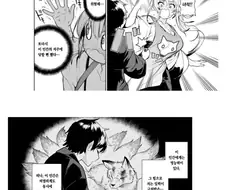 ㄱㅅ이 조이는 저주에 걸린 여우.manhwa