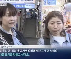 日아주머니들 ”韓참기름 차원달라“