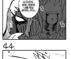 롤) 류또죽.manhwa