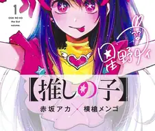 주문하신 호시노 만화입니다