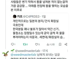 건식 화장실에서 당할 수 있는 최악의 상황