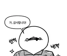 A급 신병 썰.manhwa