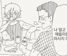 술에 취하면 여자가 되는 만화