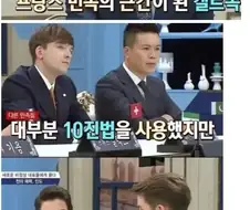 프랑스의 전통있는 숫자세기