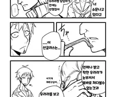 말딸)하루우라라 만화
