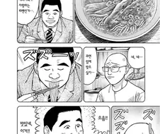 은퇴후 창업 말리는 만화 .manwha
