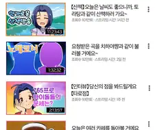 [@] 아즈사 유튜브.manhwa