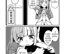 [말딸] 응석부리는 이사장