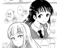 와타모테] 레즈퀸을 두고 신경전 벌이는 후배와 마망.manhwa