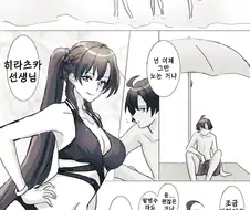 [내청코] 바다에서 헌팅당하는 센세.manhwa
