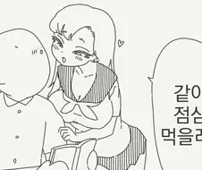 순애인줄 알았는데 NTR인 만화