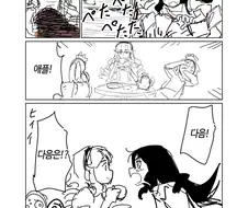 일본의 전이자가 이세계인을 타락시키는 방법.manhwa