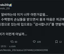 알바하는데 이게 SM플레이아닐까
