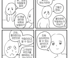 진짜 씹덕만이 할 수 있는 생각