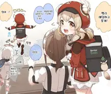 진짜 ㄹㄹㅋ들만 들어와라 2.manga