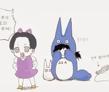 귀멸) 이웃집 암주.manga